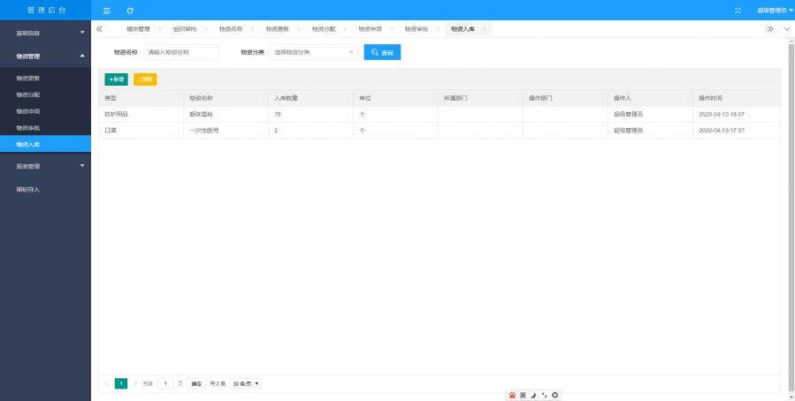 1594950966438432_900_0.png image.png