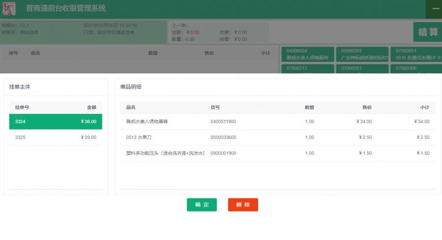 1638944429276486_900_0.png image.png